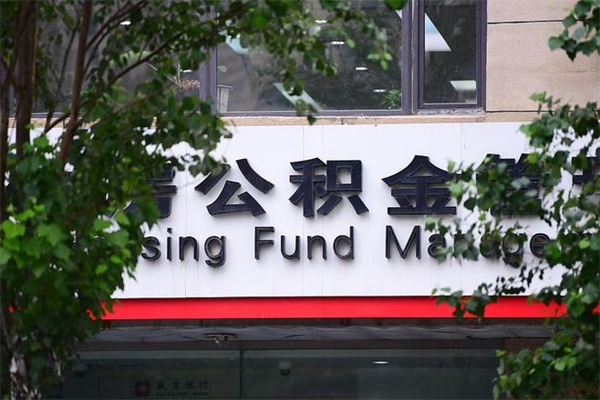 遵化市过世后公积金有效期（人死了公积金最晚多久提）